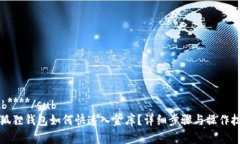 sub****/sub  小狐狸钱包如何