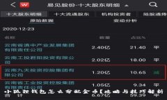 小狐狸钱包怎么分配金币
