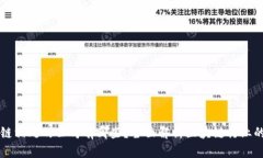 与区块链相处的公司有哪