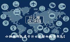 小狐狸钱包属于什么类型