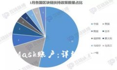如何绑定MetaMask账户：详细