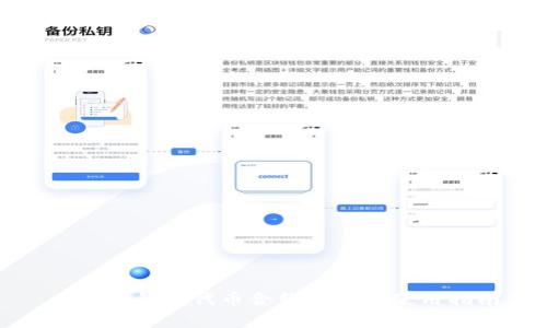小狐狸钱包代币合约解析与使用指南