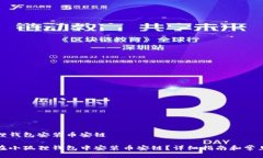 小狐狸钱包安装币安链如