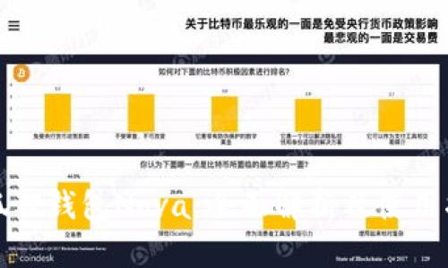 小狐狸钱包Nova：全面解析及使用指南