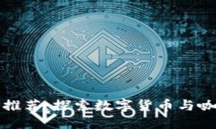 重庆区块链咖啡馆推荐：