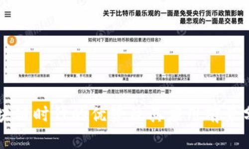 区块链时代的优势及其应用前景分析