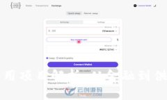 区块链技术的实用项目解