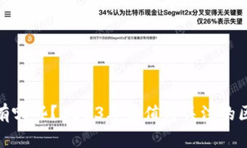 : 区块链个股有哪些？2023年最值得关注的区块链股票分析