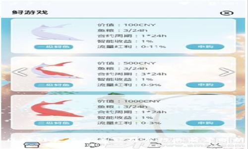 区块链食品龙头公司及行业前景分析