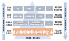 MetaMask的商业模式解析：如