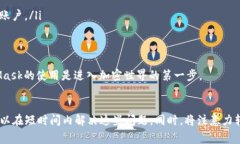 MetaMask钱包无法访问网页的解决方法与常见问题解