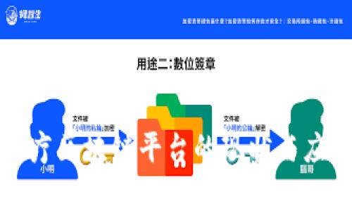湖北医疗区块链平台的现状与应用前景