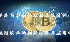 以下是符合和的及相关关