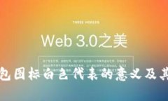 和关键词小狐狸钱包图标