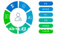 如何判断小狐狸钱包是否