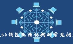 解决MetaMask钱包无法访问的常见问题及解决方案