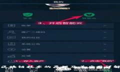 区块链技术的原理及其应