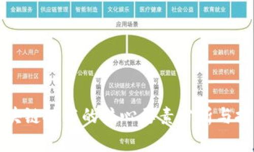 区块链技术的核心要素分析与探讨