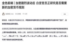 小狐狸钱包转以太坊收不到的原因及解决办法
