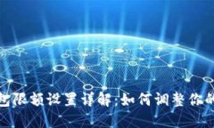 和关键词小狐狸钱包限额