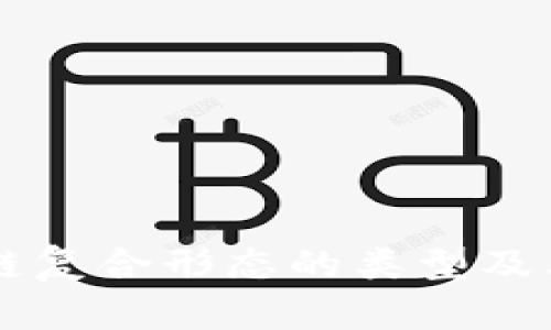 区块链复合形态的类型及其应用
