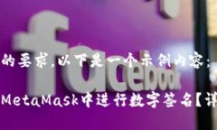 根据您的要求，以下是一