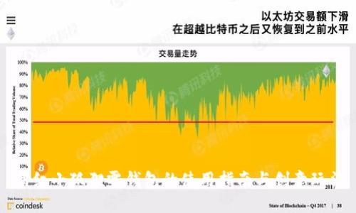 网红小狐狸零钱包的使用指南与创意玩法