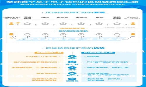 baioti小狐狸钱包数据存放位置详解及使用指南/baioti

小狐狸钱包, 数据存放, 钱包备份, 区块链, 数字资产/guanjianci

随着区块链技术的迅速发展，各类数字钱包应运而生，其中小狐狸钱包（MetaMask）以其便捷性和用户友好性受到越来越多用户的青睐。小狐狸钱包不仅支持多种以太坊基于的代币，还允许用户方便地与去中心化应用程序（DApps）进行交互，因此了解其数据存放位置及安全性显得尤其重要。在本文中，我们将详细解析小狐狸钱包的数据存放位置，并提供一些使用和安全的提示。

一、小狐狸钱包简介

小狐狸钱包是一款非常流行的以太坊钱包，主要用于存储和管理以太币（ETH）及其他以太坊代币。用户可以通过浏览器扩展或者移动应用进行访问和操作。它的主要功能包括发送和接收以太币，管理代币，连接去中心化金融（DeFi）平台，以及参与非同质化代币（NFT）交易等。小狐狸钱包的用户界面简单易用，适合各类用户，特别是那些初入区块链世界的新人。

二、小狐狸钱包的数据存放位置

小狐狸钱包的数据主要存储在用户的设备上，具体来说，数据存放的位置取决于您使用的设备和浏览器。对于桌面用户，小狐狸钱包的数据通常在以下位置：

ul
    liWindows：C:\Users\用户名\AppData\Roaming\MetaMask/li
    liMac：/Users/用户名/Library/Application Support/MetaMask/li
    liLinux：~/.config/MetaMask/li
/ul

而对于浏览器扩展的用户，数据会存储在由浏览器管理的本地存储中。以Chrome浏览器为例，MetaMask的数据存储在Chrome的扩展数据中，具体文件路径为：

code/Users/用户名/Library/Application Support/Google/Chrome/Default/Extensions/扩展ID/code

而对于移动用户，小狐狸钱包的数据存储在应用的本地存储数据库中，具体的存储位置可能会因操作系统不同而有所差异，通常需要通过专门的工具或者越狱/root设备才能访问到。

三、小狐狸钱包的数据类型

小狐狸钱包所存储的数据类型主要包括：

ul
    listrong私钥：/strong私钥是控制与钱包中加密资产交互的关键，失去私钥意味着失去钱包的控制权。/li
    listrong助记词：/strong助记词通常用于备份钱包，包含了生成私钥的信息，是恢复钱包的必要元素。/li
    listrong账户信息：/strong用户的以太坊地址、交易记录、代币余额等信息。/li
    listrong设置配置：/strong用户的个性化设置，比如语言、显示选项等。/li
/ul

四、小狐狸钱包的安全性

由于小狐狸钱包存储着用户的私钥和助记词，其安全性至关重要。用户应注意以下几点来保障自己账户的安全：

ul
    listrong定期备份：/strong用户应定期备份助记词和私钥，确保在设备丢失或损坏的情况下能够恢复钱包。/li
    listrong使用安全设备：/strong尽量在个人专用设备上安装小狐狸钱包，避免在公共或不安全的环境中使用。/li
    listrong启用两步验证：/strong在可以的情况下，启用两步验证，以增加安全保障。/li
/ul

五、可能相关的问题

1. 小狐狸钱包被黑了怎么办？

小狐狸钱包一旦被黑客攻击，最重要的是要立即采取行动保护自己的资产。首先，如果您发现钱包存在异常活动，建议您立刻将资产转移到另一个安全的钱包中。接下来，联系小狐狸钱包的官方支持，报告这一安全事件。黑客攻击通常是由于用户个人安全措施不足，建议之后强化钱包的安全性，例如启用两步验证，定期更新密码等。

2. 如何安全地备份小狐狸钱包的数据？

安全备份小狐狸钱包的数据，最有效的方法是记录助记词和私钥。用户应将助记词以书面形式记录，确保其存放在安全的地方，如保险箱。此外，借助加密工具对其进行加密存储也是一种护航措施。同时，不要将助记词或私钥保存在电子设备上，特别是云存储服务，以避免被黑客攻击。定期检查备份的完整性，确保其在需要恢复钱包的时候可用。

3. 小狐狸钱包的助记词丢了该怎么办？

如果您的小狐狸钱包助记词丢失，恢复钱包的可能性就相对较小，因为助记词是生成私钥的唯一信息。因此，对于任何用户来说，保管好助记词是至关重要的。如果助记词丢失，您将无法恢复钱包中的资产。建议用户一开始就制定一个良好的助记词备份方案，如将其保存在多个安全的物理位置。若您依然找不到助记词，您可能需要接受资产无法找回的事实。

4. 小狐狸钱包与其他钱包的对比

小狐狸钱包（MetaMask）与其他数字钱包相比，具有一些独特的优势和劣势。首先，它的用户界面友好，适合新手使用，且支持众多DApp的无缝连接。而像Ledger和Trezor等硬件钱包则因其高度的安全性受到专业用户青睐，适合大量资产的长时间存储。此外，小狐狸钱包的便捷性在于其浏览器插件的设计，用户无需频繁切换应用程序。总的来说，选择何种钱包应根据用户的需求而定，建议在不同场景下使用不同类型的钱包。若需要日常交易和小额支付，小狐狸钱包是理想的选择，而对于大额投资，则硬件钱包更为安全。

通过对小狐狸钱包的数据存放位置的了解，用户能更好地管理自己的数字资产。在使用钱包的同时，也应将安全放在首位，定期进行数据备份，防止因数据丢失而造成资产损失。希望本篇文章能帮助您更全面地了解小狐狸钱包，提升使用体验。