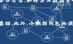 baioti小狐狸钱包数据存放位置详解及使用指南/