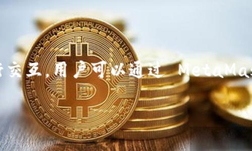 MetaMask 是一个广泛使用的加密钱包和浏览器扩展，允许用户与以太坊区块链及其去中心化应用（DApps）进行交互。用户可以通过 MetaMask 管理以太币和 ERC-20 代币，进行交易，参与去中心化金融（DeFi）项目，以及进行非同质化代币（NFT）的买卖。

如果你有关于 MetaMask 的具体问题或者需要了解更多的信息，请告诉我！