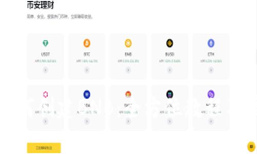 小狐狸钱包如何创建BNB：全方位教程及常见问题解答