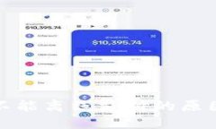 小狐狸钱包不能离线支付的原因和解决方案
