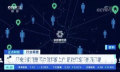 小狐狸钱包马蹄：解密这款热门数字钱包的独特