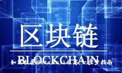 如何扩展MetaMask程序：一步步指南