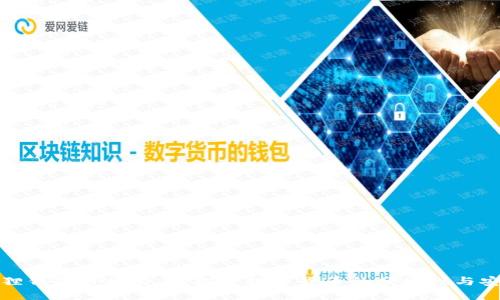 小狐狸钱包自动交互：探索数字货币的便捷性与安全性