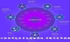 小狐狸钱包是否支持波场链：详解与使用指南