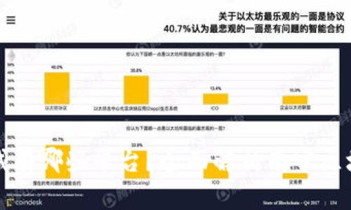 南宁区块链商城有哪些平台？全面解析南宁区块链购物新趋势