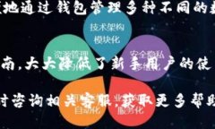   小狐狸钱包注册账号全攻略：一步步教你轻松上