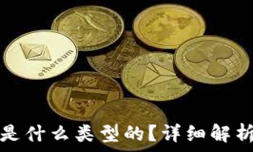   
小狐狸钱包是什么类型的？详细解析及使用指南