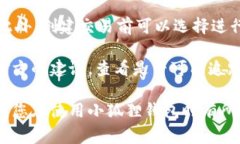   小狐狸钱包无法下载的解决方法与常见问题解答
