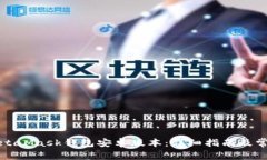 如何安装MetaMask钱包安卓版本：详细指南及常见问