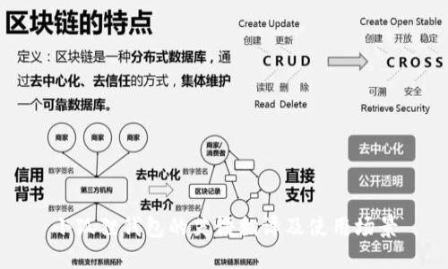 小狐狸钱包的英语翻译及使用场景