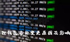 小狐狸钱包名称变更原因及影响分析