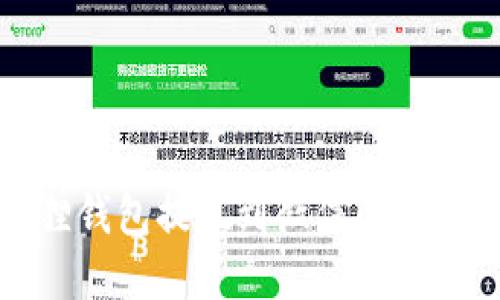 小狐狸钱包提现到微信的完整指南