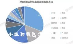如何解决小狐狸钱包代币添加失败的问题
