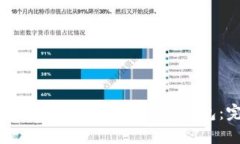 如何将MetaMask转入Ronin钱包：完整指南