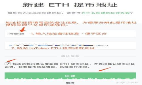 如何解决无法连接小狐狸钱包的问题指南