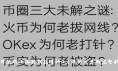 如何使用小狐狸钱包进行0.1燃料交易的完整指南