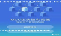   轻松将比特币（BTC）引入