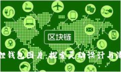 欣赏最新小狐狸钱包图片